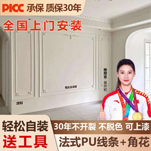 法式PU素面平线线条对称线元宝线pu装饰线条拼框收口腰线法式厂家