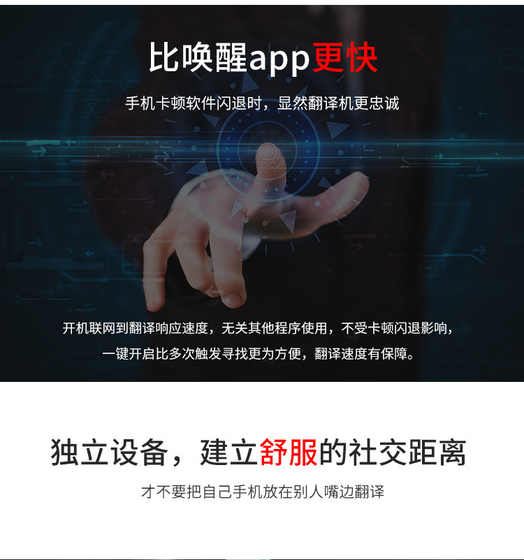 10旅游拍照翻译出口外贸新款定制海外出口触摸翻译机.jpg