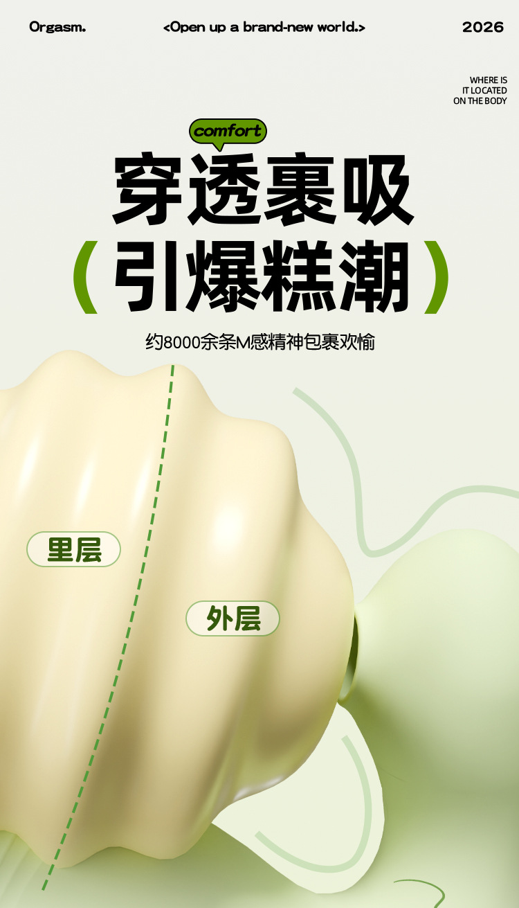 Jiuai Wearable Vibrating Sucking Massager with Remote Control, Green, 10 Vibration Modes — detail image 14