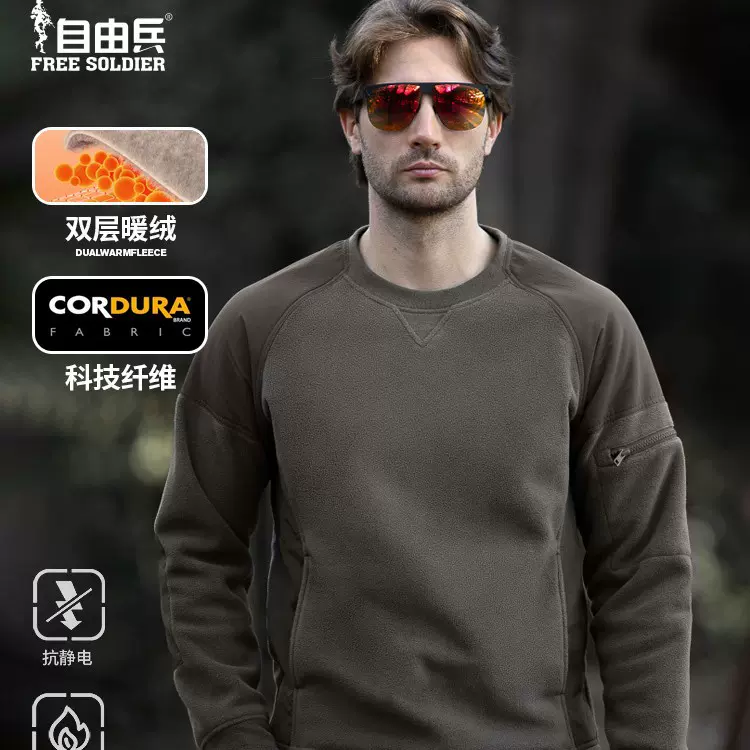 自由兵追锋Cordura抓绒衣男士摇粒绒上衣防风保暖户外冲锋衣内胆