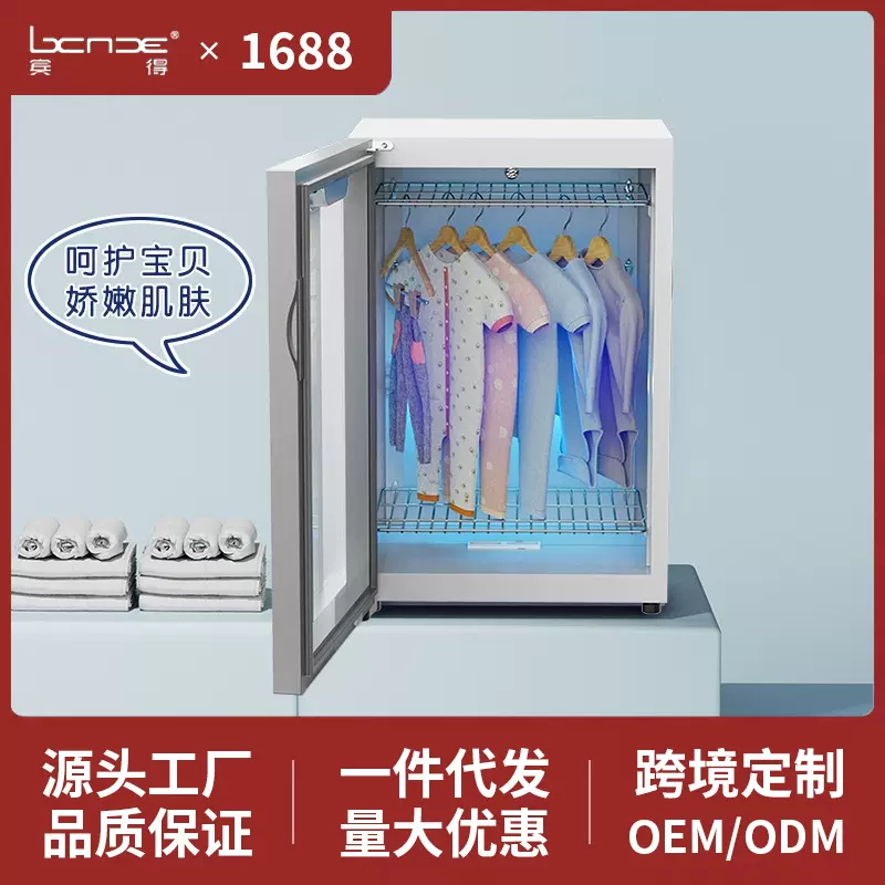 婴儿衣物烘干机家用衣服烘衣机小型宝宝干衣机风干机紫外线消毒机
