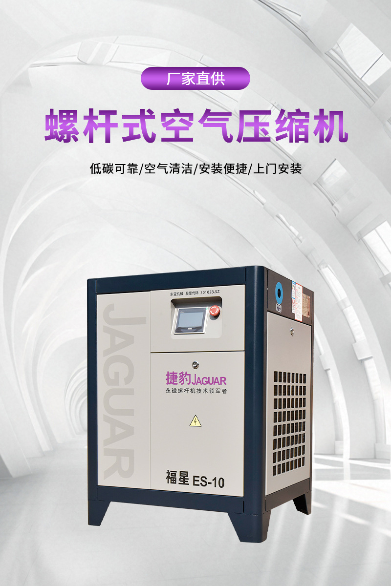 Es-10/8 Screw Air Compressor 7.5Kw Economical, Durable and Stable Belt Drive Air-Cooled Fixed Type