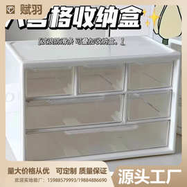 桌面收纳盒简约ins奶白六宫格多格抽屉式文具手账盒子透明防尘
