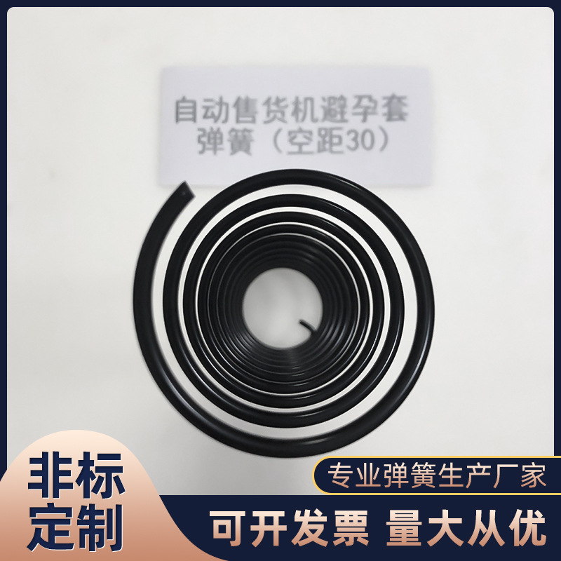 佛山厂家订 做自动售货机避孕套弹簧 30空距