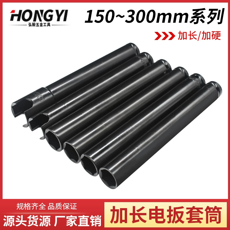 1/2 рамы рабочего удлиненный Электрический гаечный ключ удлиненный шестигранный ключ с головкой пневматического пистолета втулка 150-300 мм