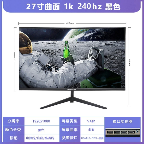 27 -inch 1k240Hz curved black/white