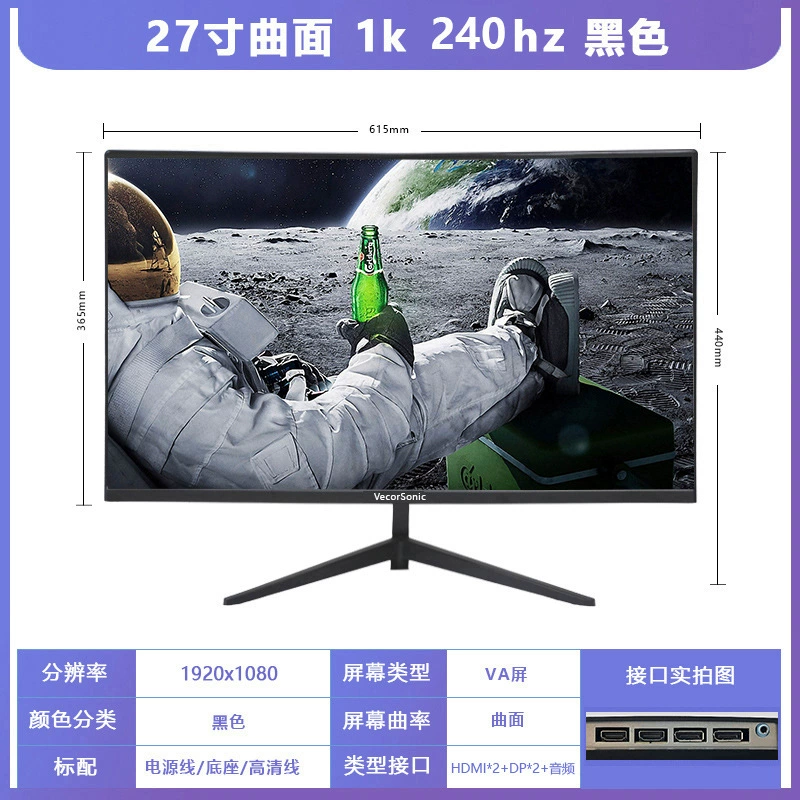 Монитор 27" изогнутый 165 Гц 2K LCD экран, HD, тонкая рамка