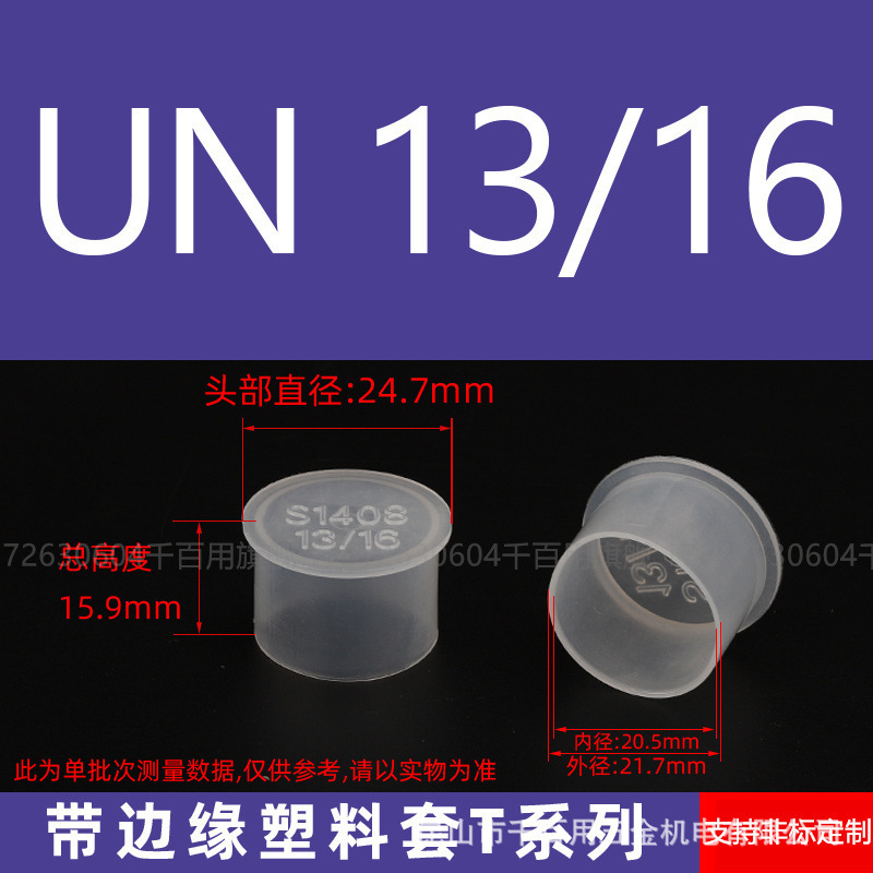 プラスチック保護カバーネジ保護カバーゴムスリーブ PE 外ネジキャップ白丸パイプスリーブ外歯売れ筋ネジスリーブ|undefined