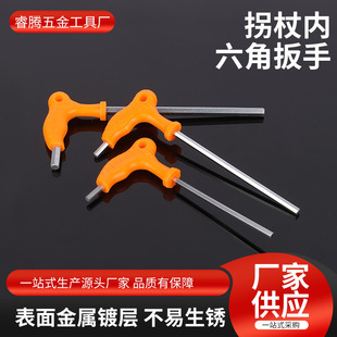 Hex Wrench Manufacturer Wholesale Flat Head Ball Head Hex Wrench T-Shaped Plastic Handle Hex Wrench Tool