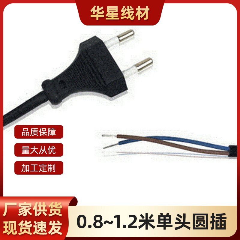 厂家直供 0.8～1.2米护套2芯圆插圆杆电源线电器适配线