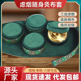 保健器具配件;艾灸/艾草/艾条/艾制品;足浴液