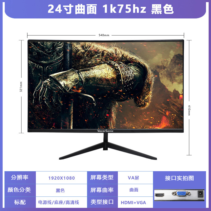 24 英寸显示器主图 1