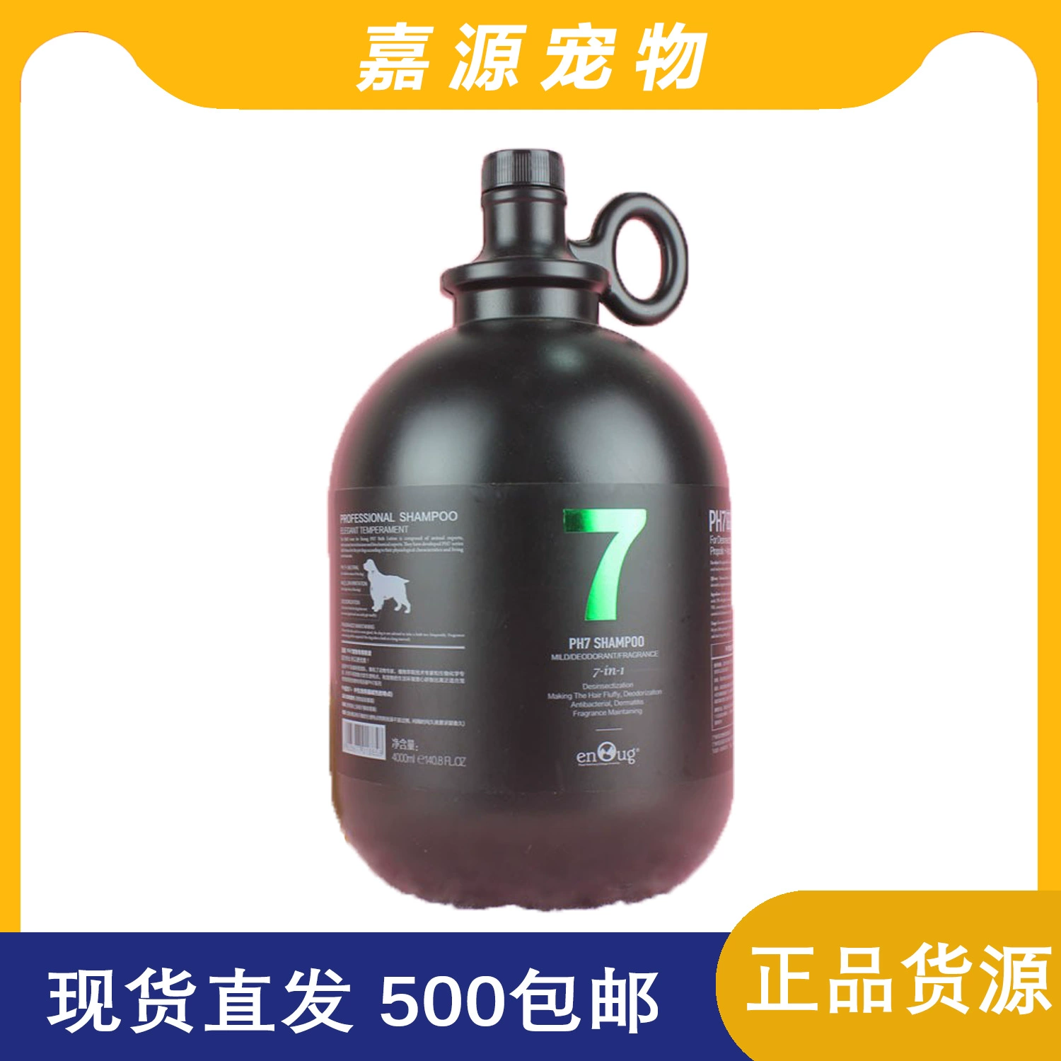 Шампунь для собак Yinuo PH7, многофункциональный, объемный, большой объем, для мытья собак и кошек, шампунь для собак породы Тедди, 4 л.