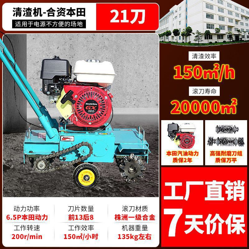 Limpieza de piso agarre mortero de cemento de ceniza excavadora de suelo limpiador de cenizas de concreto limpiador de escoria cuchilla de rodadura trasera