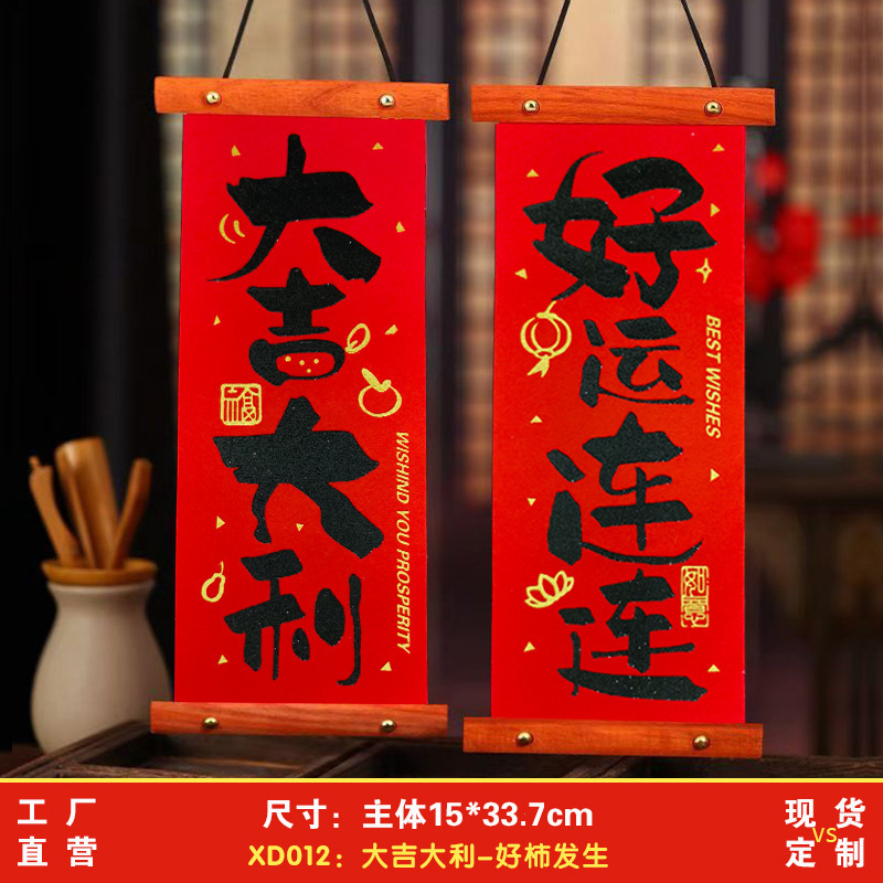 2026马年新年对联挂件过年装饰品挂件入户门迷你春联春节用品批货|undefined