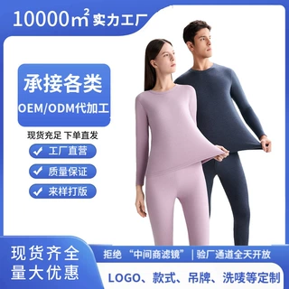 源头工厂秋冬情侣莱赛尔羊毛保暖内衣男女套装logo加工定制批发