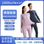 保暖源头男女秋冬内衣