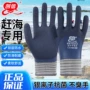 创信劳保防滑防水手套