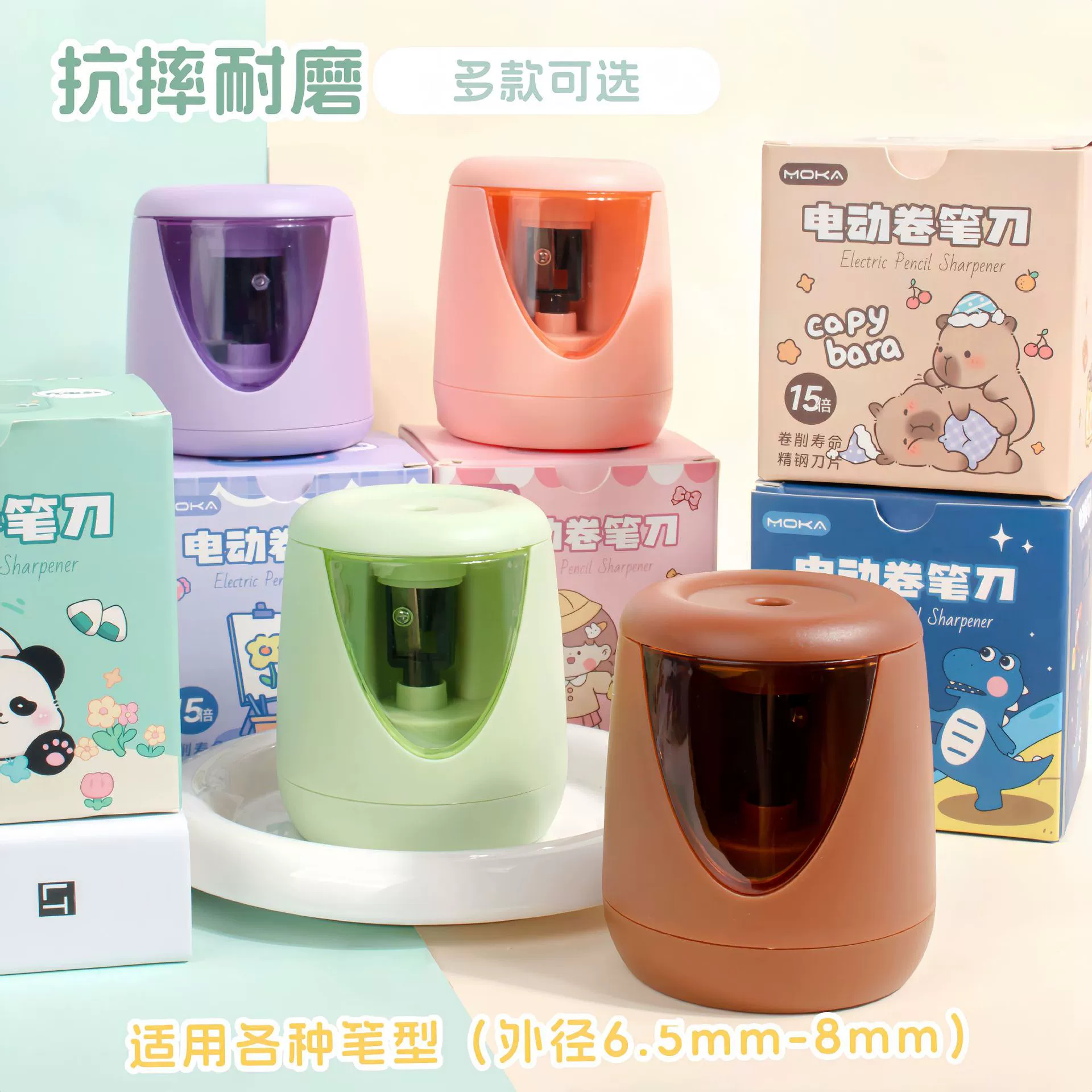 [Прямая поставка производителя] MOKA автоматический точилка для детей начальной школы электрический точилка для ручки милый полностью автоматический аккумулятор