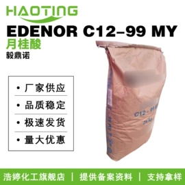 其他生物化工;乳化剂;植物香料