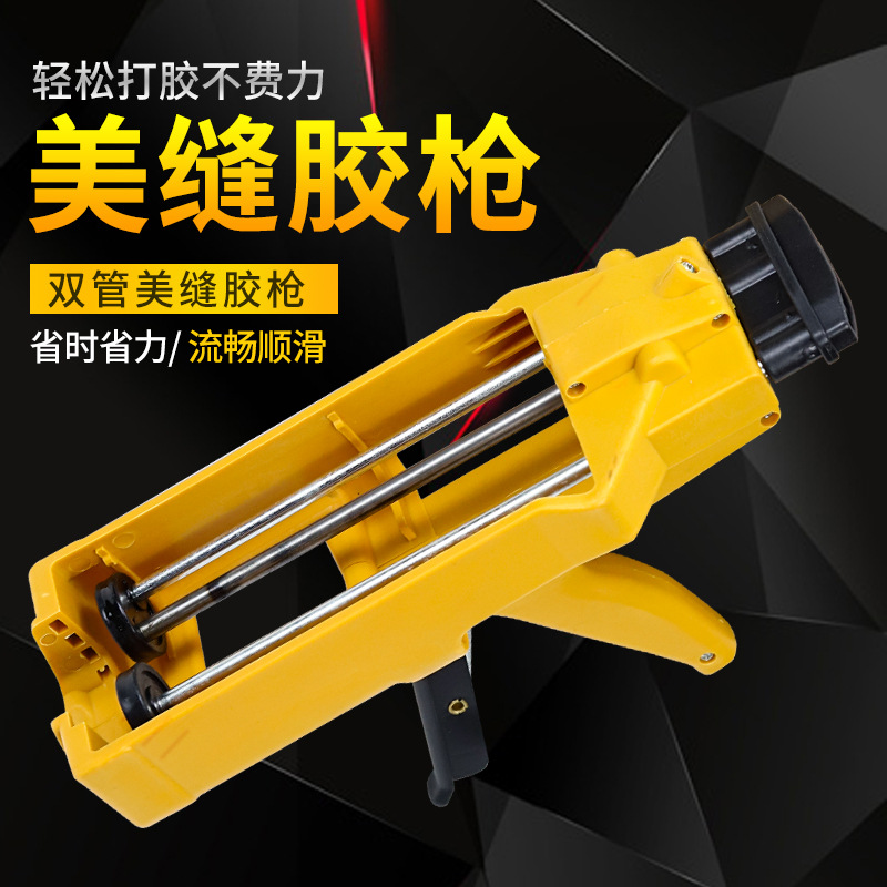 美缝剂双组份助力美缝双管胶枪美缝工具施工专用套装工具省力手动