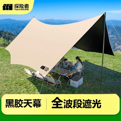 Explorer Black Glue Canopy Tent Outdoor Equipment Camping Table and Chair Camping Six-piece Set Sunscreen Awning