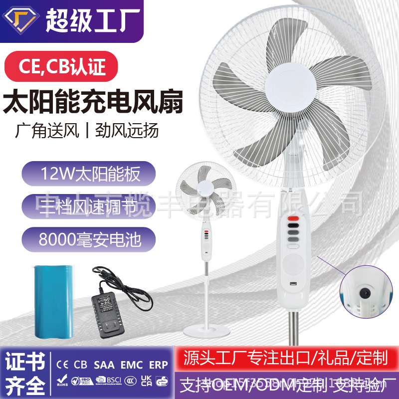 Ventilador eléctrico recargable de acampamiento al aire libre de larga duración escritorio de oficina gran viento silencioso acampamiento de pesca portátil