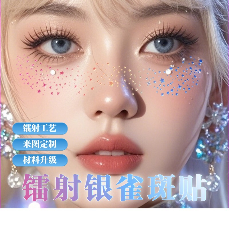 Cross-Border New Laser Freckle Tattoo Stickers Love Butterfly Makeup Face Stickers Waterproof and Sweat-Proof Temporary Tattoo Stickers Cross-Border New Laser Freckle Tattoo Stickers Love Butterfly Makeup Face Stickers Waterproof and Sweat-Proof Temporary Tattoo Stickers