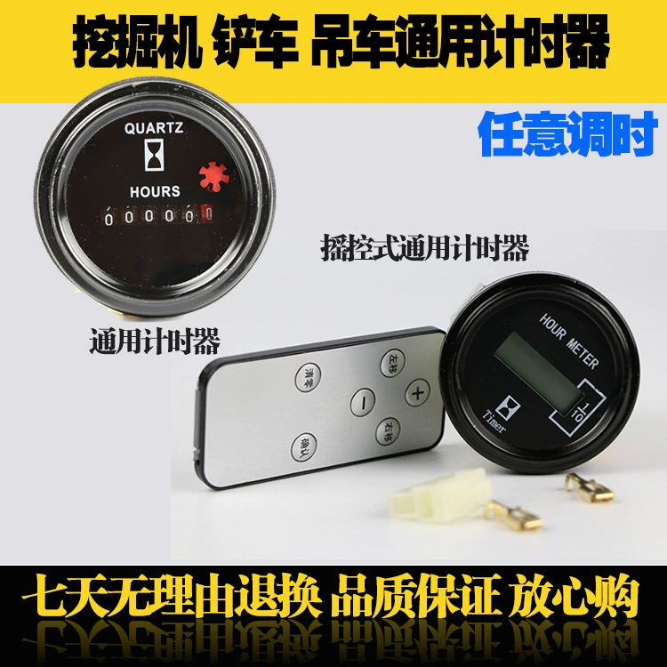 Погрузчик бульдозер Инженерная машина универсальный счетчик моточасов ЖК-счетчик моточасов аксессуары для экскаватора пульт дистанционного управления таймер