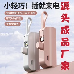 クロスボーダーカプセルには、ワイヤーパワーバンク付き、卸売ポケット緊急ミニポータブルコンパクトギフトプリント5000mAh