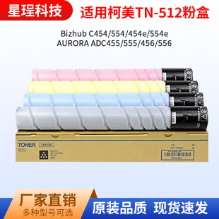 �m�������_TN512�ۺп���C454e C554eī��C308 C368 C258̼��