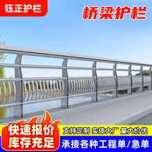 桥梁防撞护栏不锈钢复合管河道栏杆景观灯光道路防护隔离桥梁护栏