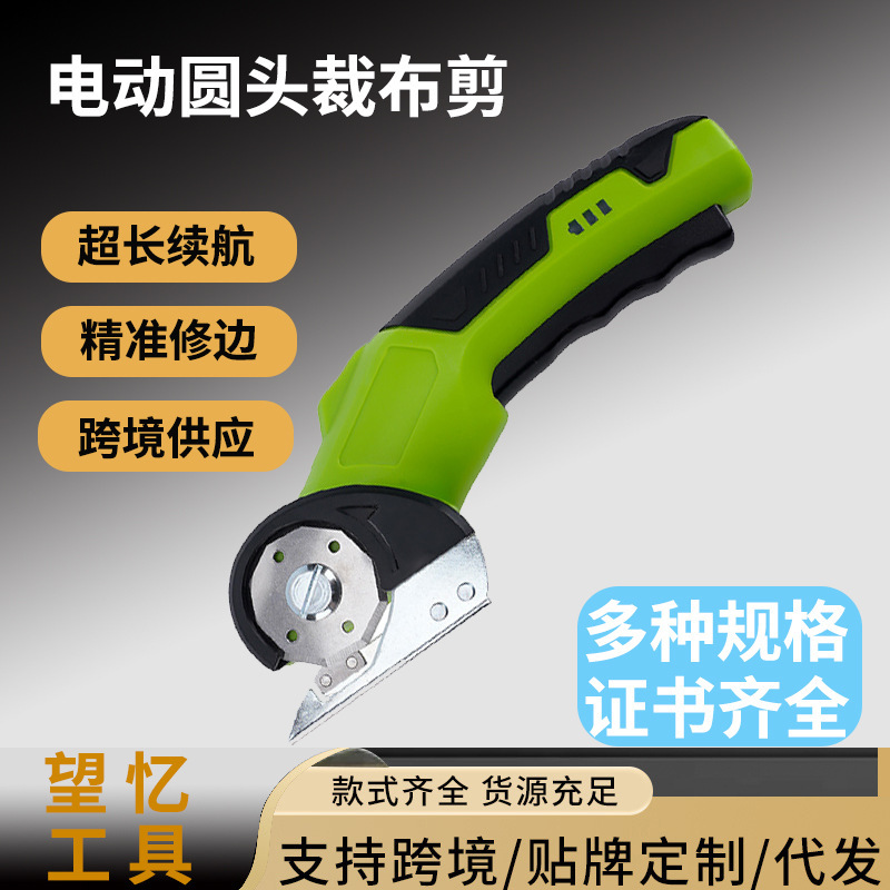 電動はさみ、充電式電動はさみ、多機能布切断ツール、ポータブル手持ち布切断機、布切断はさみ|undefined