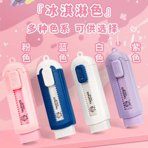 TACOTACO Trendy Student Push-Pull Eraser Creative Large Pencil Eraser Art Supplies Stationery