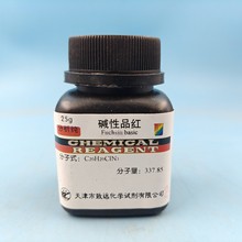 天津致远 碱性品红 分析纯AR25g 化学试剂 鬼子红