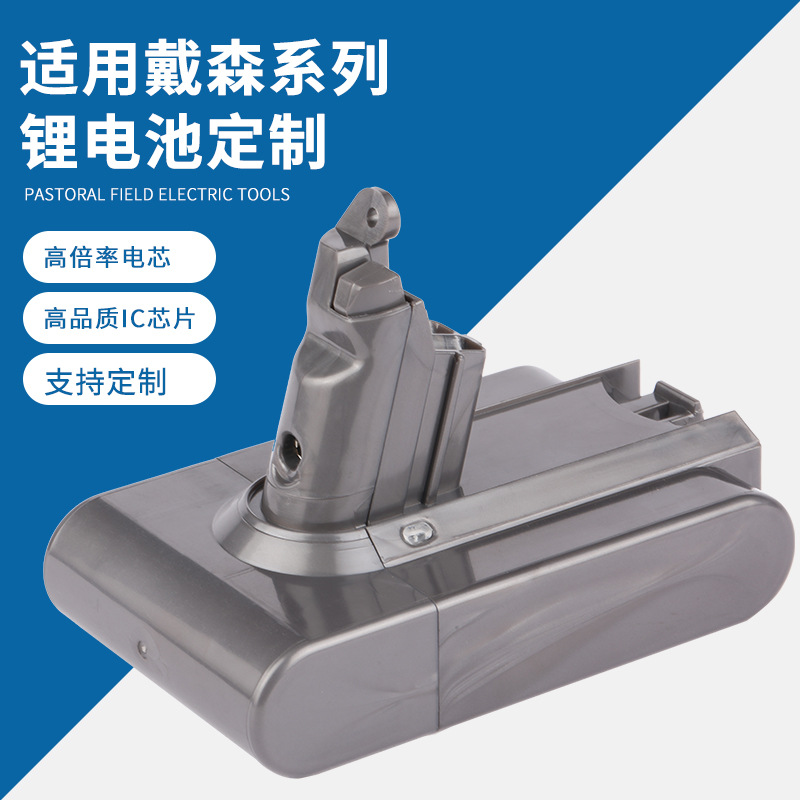 适用Dyson戴森dc58dc59dc62V6扫地机手持吸尘器4000mAh电池配件