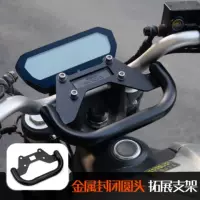 SOCO Electric Moto Металлическая головка для расширения кронштейна TC Многофункциональная приборная панель навигационная стойка TS Su Ke кронштейн мобильного телефона
