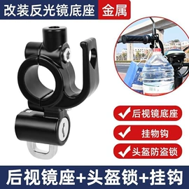 车镜;转向灯、角灯;摩托车锁