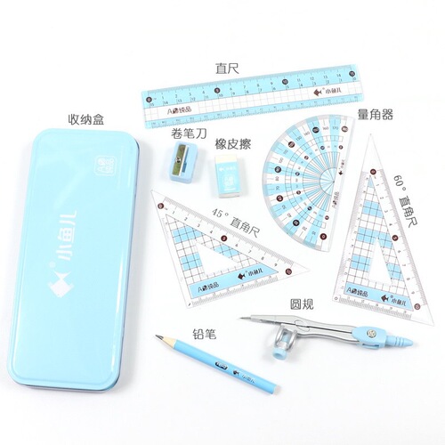 Xiaoyuer fresh primary school student drawing and painting 8-piece set of compasses for middle school students set ruler triangle set ruler stationery