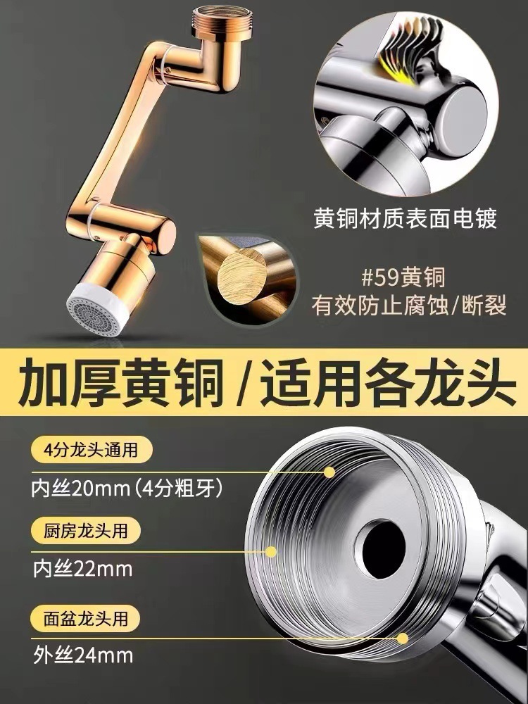 Mechanical arm faucet, spout foaming device, universal rotating water outlet extension device, washbasin for household use Item Picture