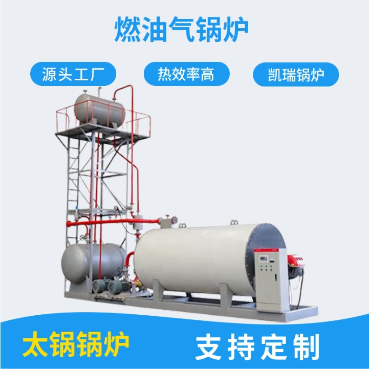 80万低氮排放燃气导热油锅炉价格 80万低碳天然气导热油炉厂家