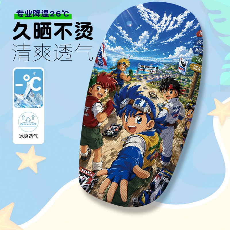 Let's Adventure Together Themed Electric Vehicle Seat Cover Summer Heat-Insulating Breathable Seat Cover Electric Vehicle Seat Cushion