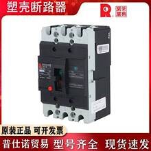 常 熟塑壳断路器 CM1-100CLMH/3300 3P4P32A63A100A125A空开