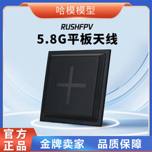 RUSHFPV 5.8G����ƽ���쾀FPV��Խ�CSMA 15.5dBi������A�O���쾀
