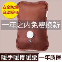 智能防爆热水袋充电防爆暖手电暖宝暖腰男女敷肚子已注水月经学生