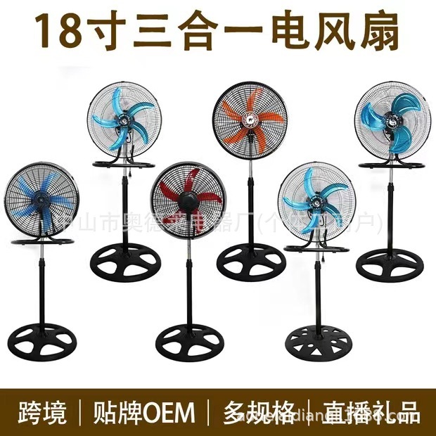 18inch スリーインワンファン 110-220V 3 スピードフロアシェイキングヘッドデスクトップ壁掛け出口ハイパワー電動ファン|undefined
