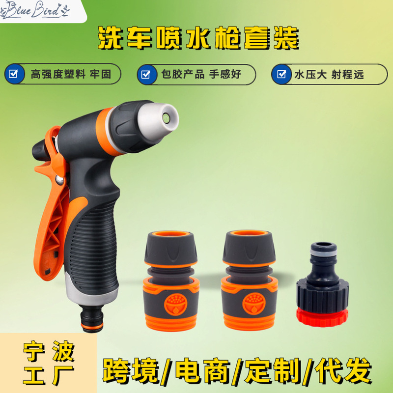 Portable Household Multi-functional Garden Flower Watering Sprinkler Pet Bathing Sprinkler Household Car Wash Water Spray Gun