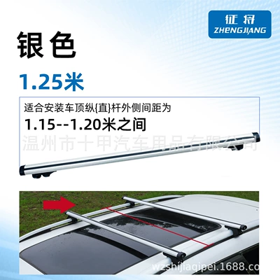 Roof Rack Crossbar Luggage | Roof rack - 125m-silver-set