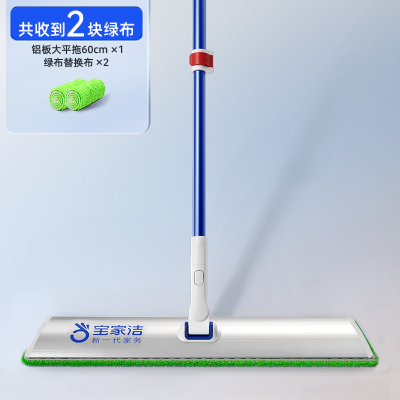 차세대 60CM 업그레이드 알루미늄 합금 플랫 걸레(총 2장의 천)