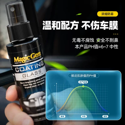 for Car Windows and Windshields, Anti-Fog | Glass agent